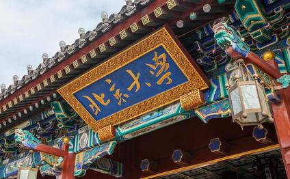 浙江985211大学名单（汇总）