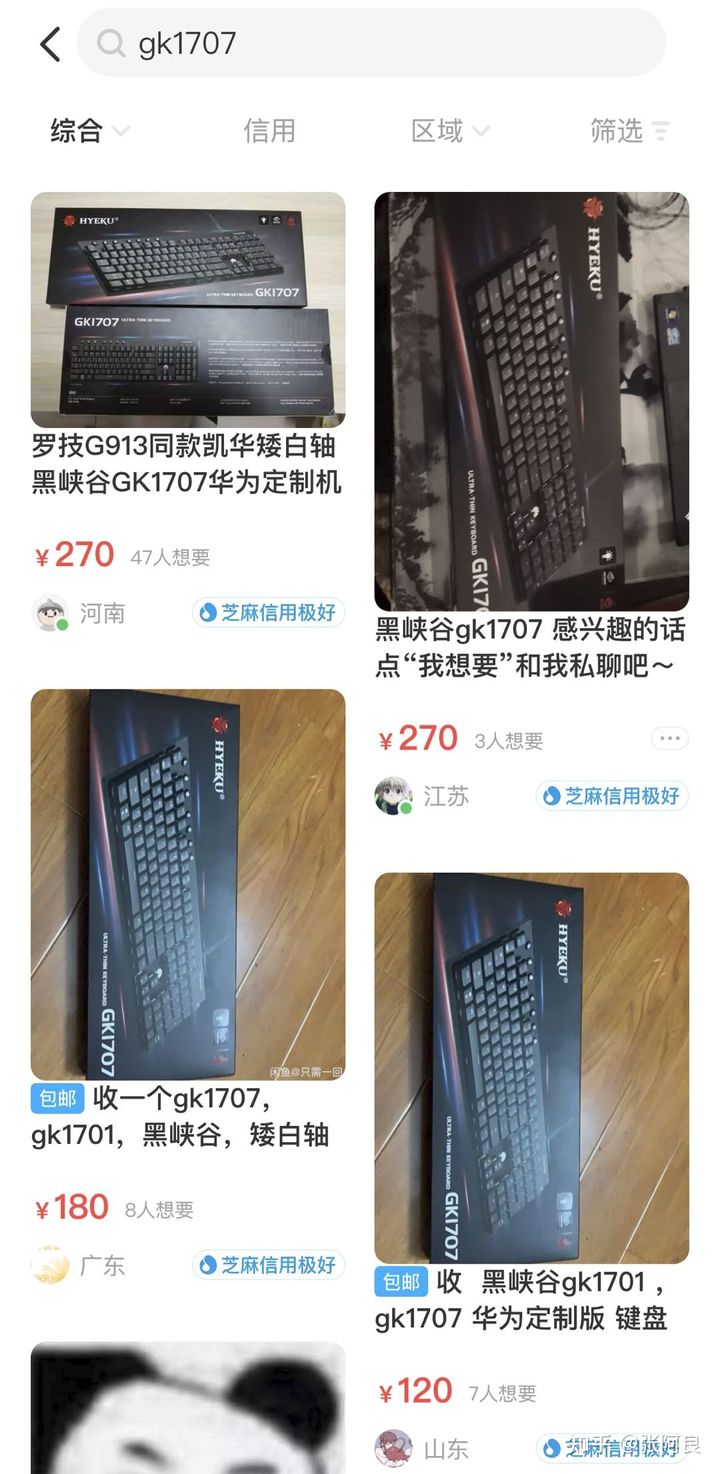 国产轴崛起！买机械键盘别再选Cherry了
