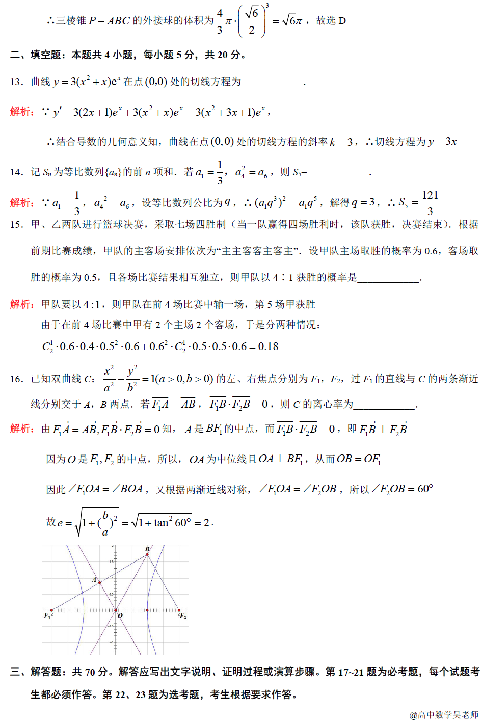 高考真题丨2019年高考全国卷Ⅰ理科数学试题及参考答案详细解析版