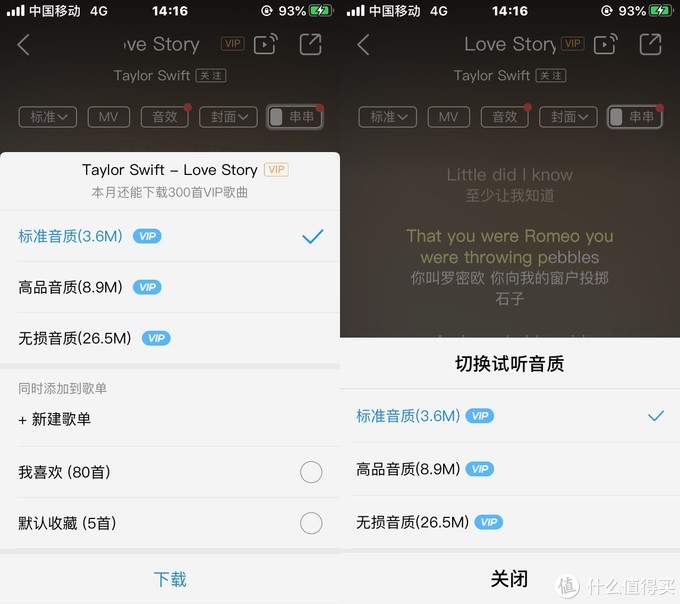 最好用的音乐app？—国内 7 大主流音乐流媒体会员服务横评