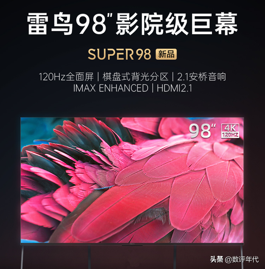 2021年最受歡迎的5款98英寸大電視，超薄巨屏，為家庭影院而生