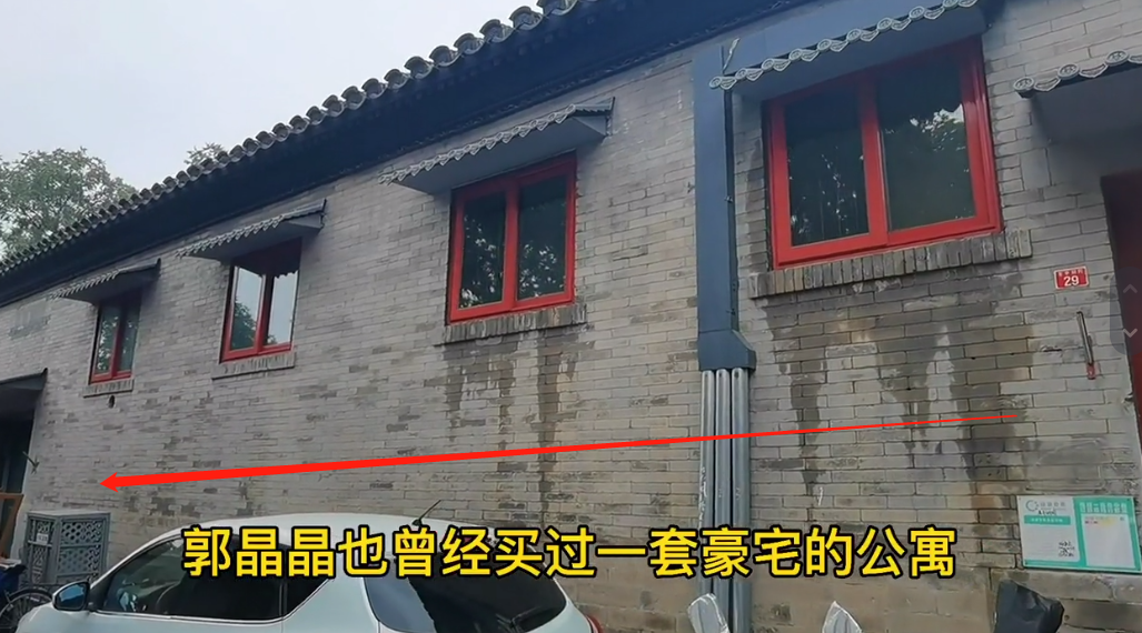 网友探访郭晶晶北京四合院，毗邻天安门估价3个亿，装修古朴大气