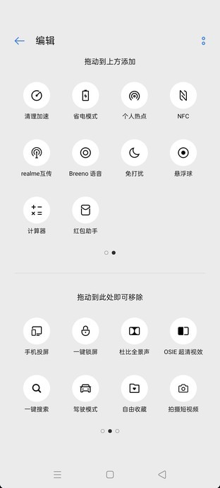 仅需三秒完成设置 帮你春节期间快速抢红包