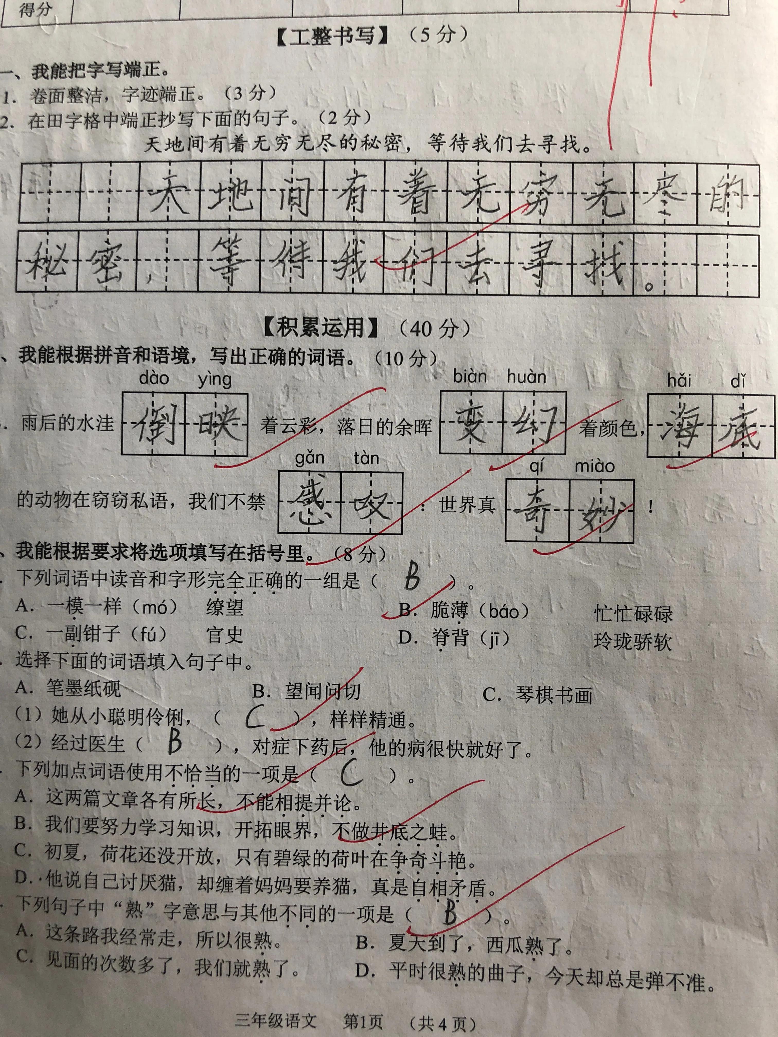 快来看！语文老师们，语文期末考试质量分析可以这样写