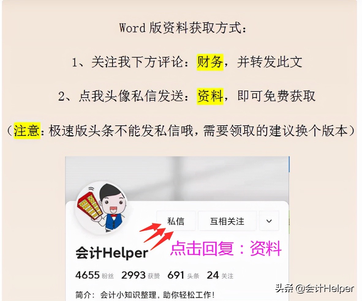 不用买财务软件了!自动化财务管理系统,凭证批量生成一键生成报表