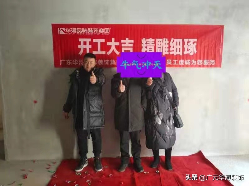 在广元，天天都是好日子丨新房装修开工的讲究，年前开工的好处