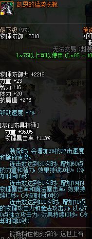 全职业百科丨阿修罗职业定位、装备、加点、猴戏、新老换装详解