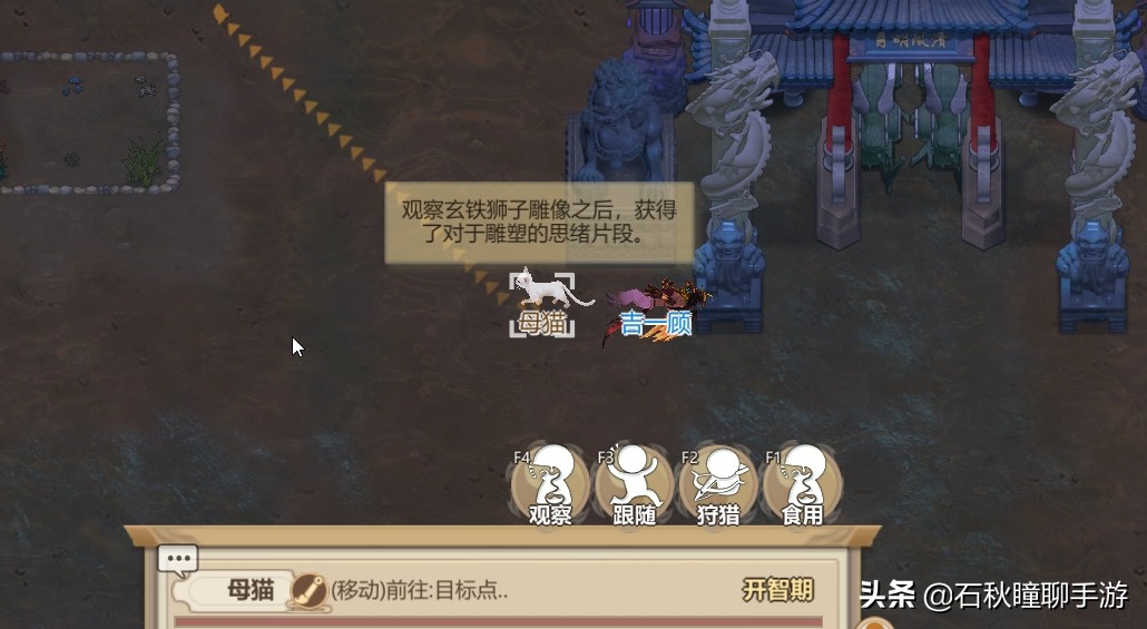 《了不起的修仙模拟器》开智期攻略 极限十灵智碎片渡劫窍门