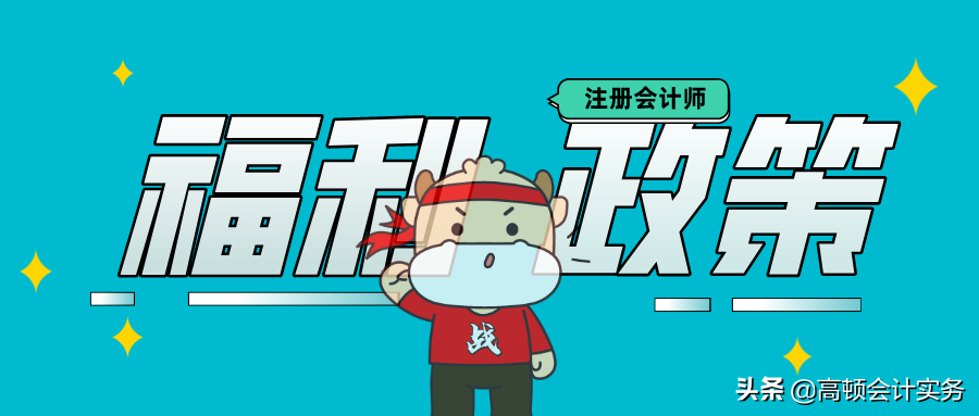 注册会计师报名2020（注协通知）