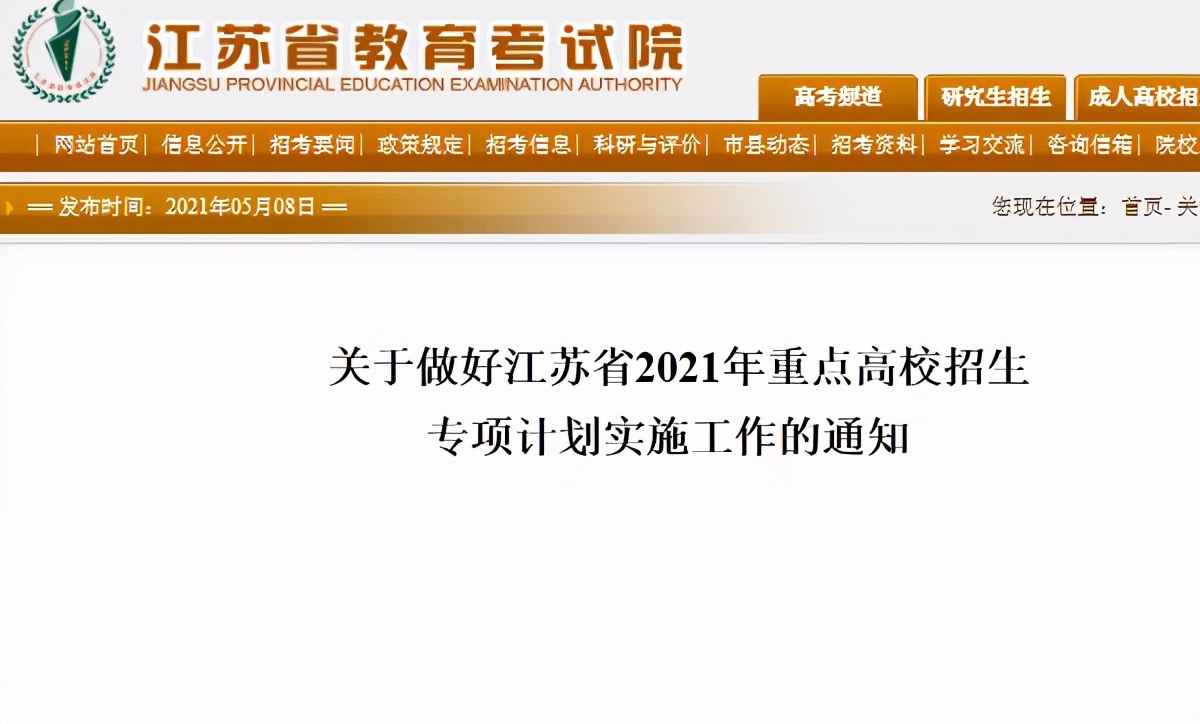 农村学生迎来好消息，考重点大学不再是梦想，寒门出贵子成现实