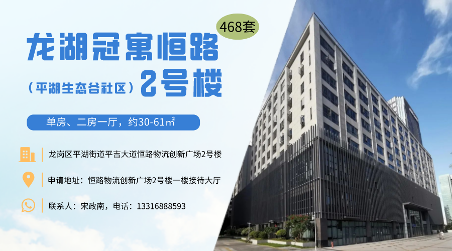 深圳又有租房补贴！最高1171元/月，865个名额开放申请