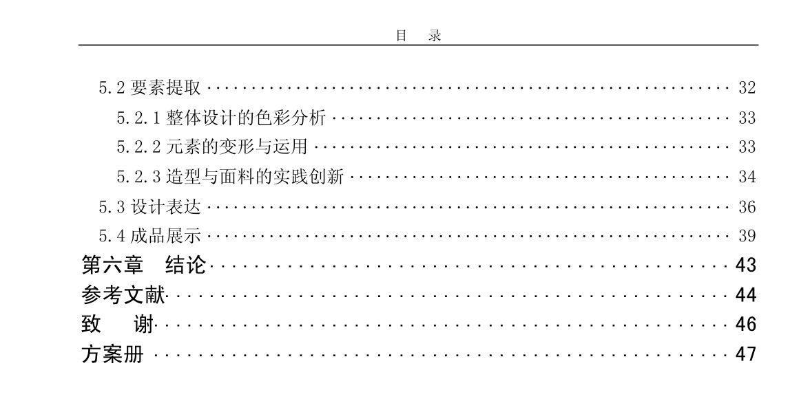 硕士论文，研究“情趣内衣”引热议，网友：比“鸡蛋返生”强多了