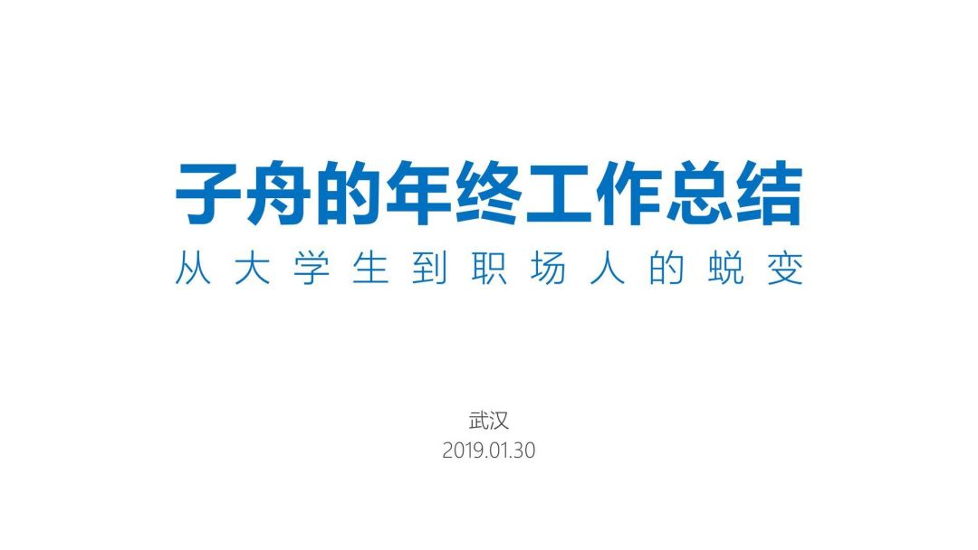 做PPT千万别再套模板了(不套用模板自己做PPT的教程)