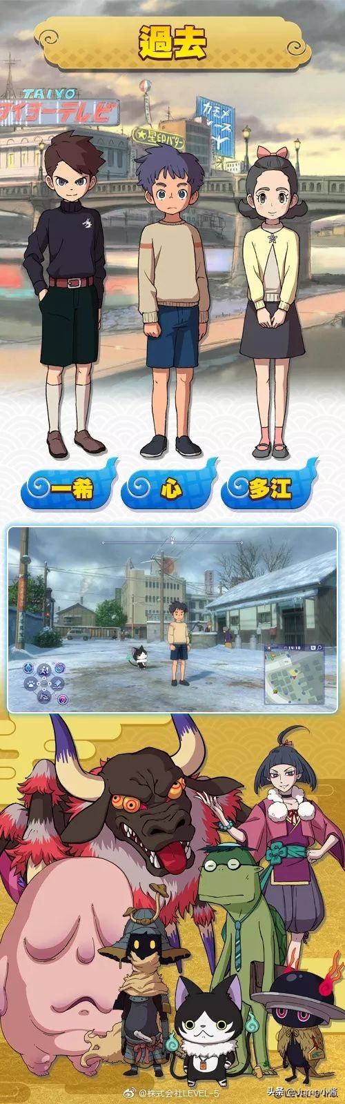 买《妖怪手表4++》之前你需要知道的10件事