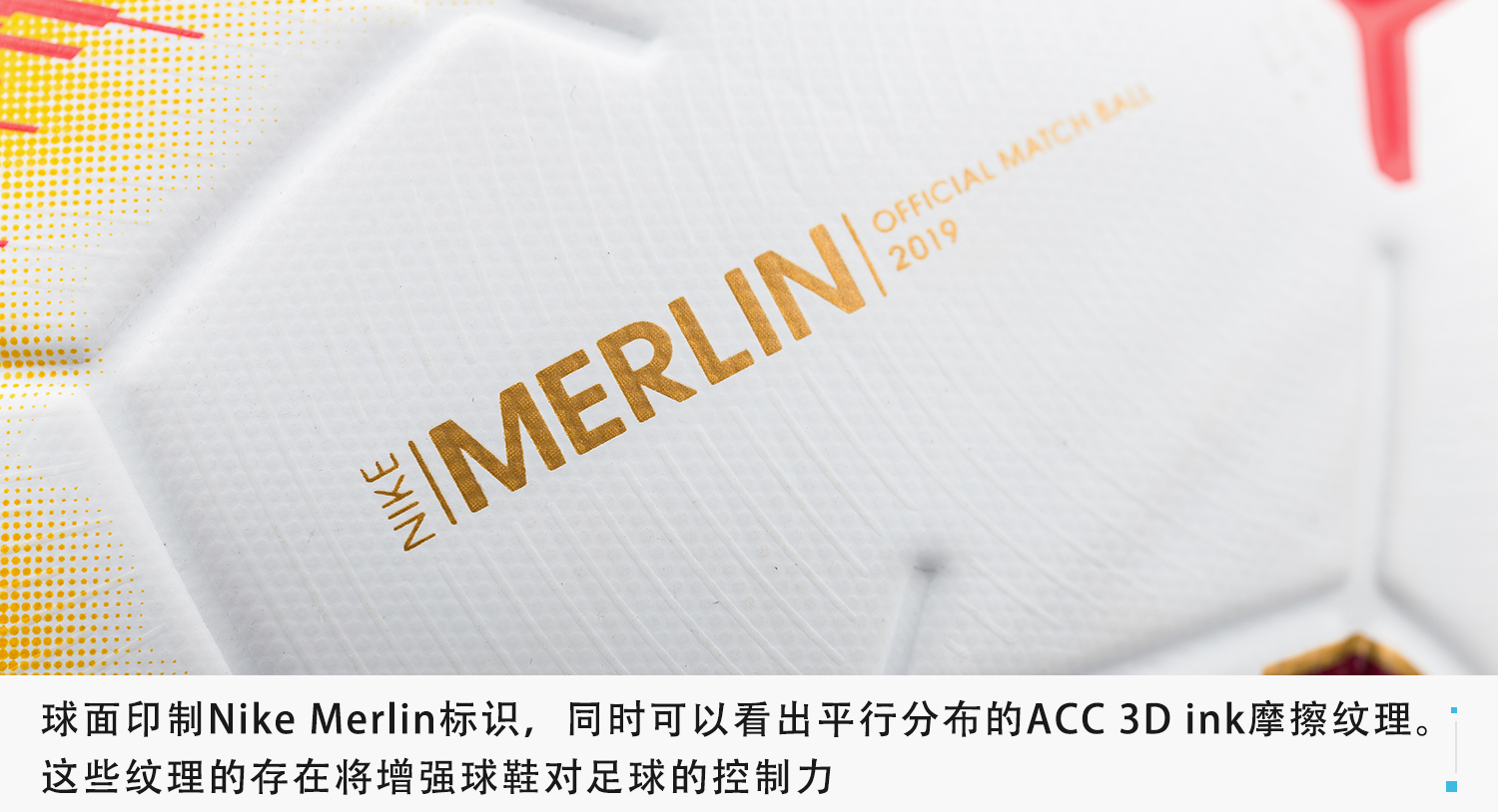 中超比赛用的足球是什么材质(新品赏析！Nike Merlin 2019中超联赛官方比赛球)