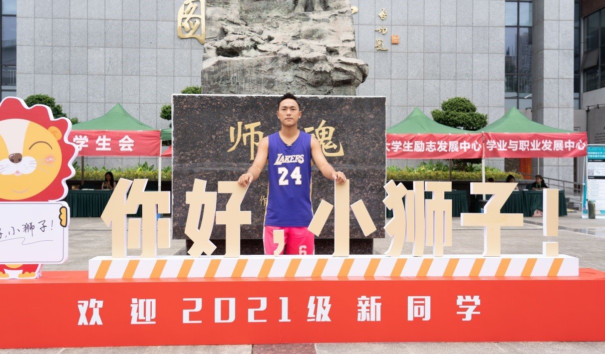 四川师范大学新生故事：追梦赤子心