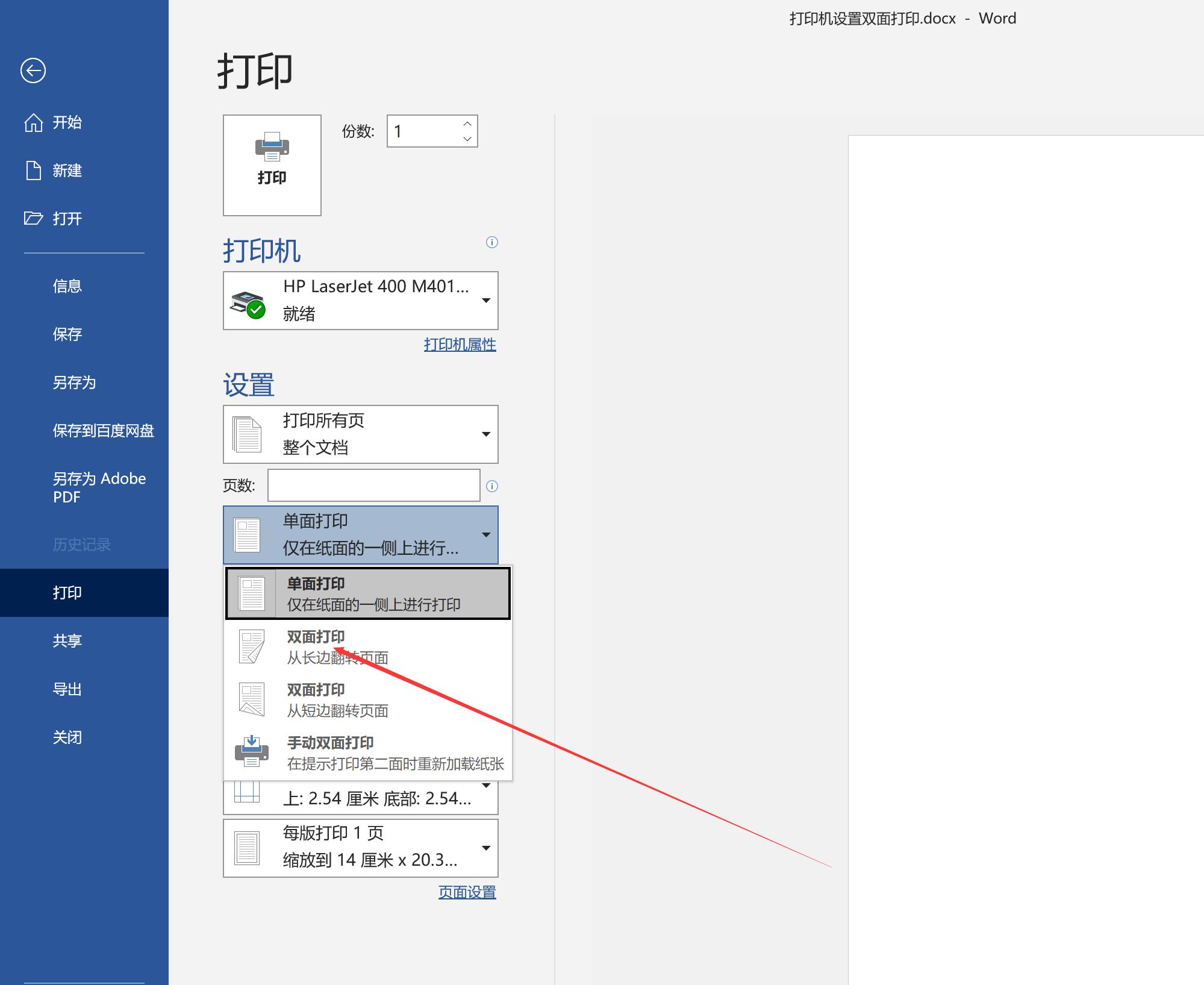 大家来看看什么样子的打印机支持双面打印,一般型号后面带"d"的基本都