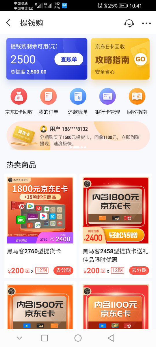 同程旅游「提前游」开通小技巧