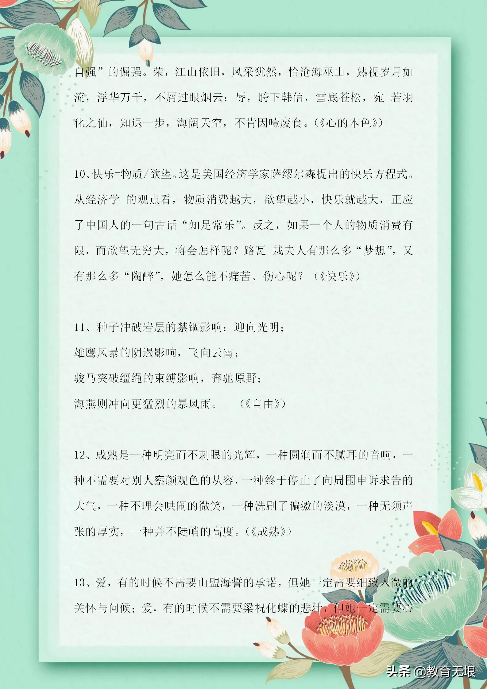 语文老师力荐：给小学生的一份万能作文开头集锦，作文成绩不会差