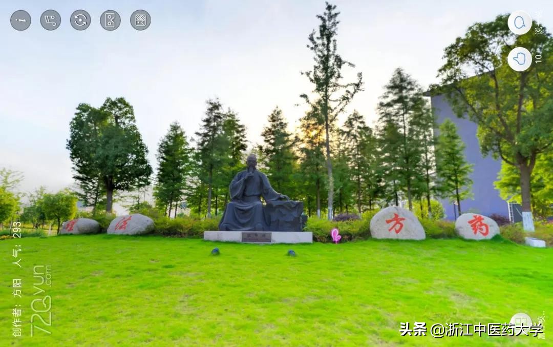 甲子校庆 | 来！带你去看720度视角下的全景浙中医大