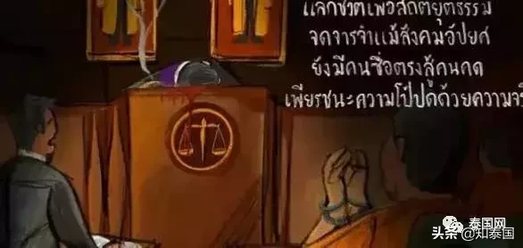 泰国法官,究竟为何而死?