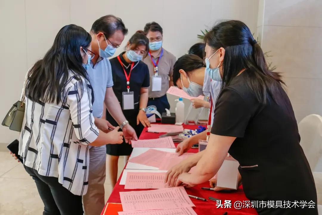 深圳市模具技术学会换届选举大会暨第四届一次会员大会成功召开