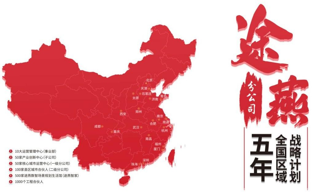 途燕科技掀起楼宇全屋数智场景规划新概念（途燕楼宇科技）