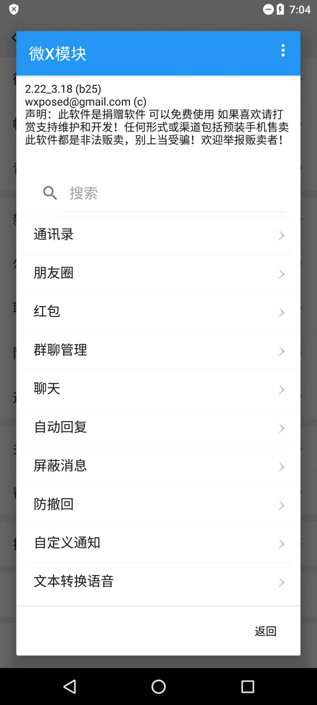 手机上安装 Xposed模块体验不一样的快乐-刀鱼资讯 手机上安装 Xposed模块体验不一样的快乐-刀鱼资讯