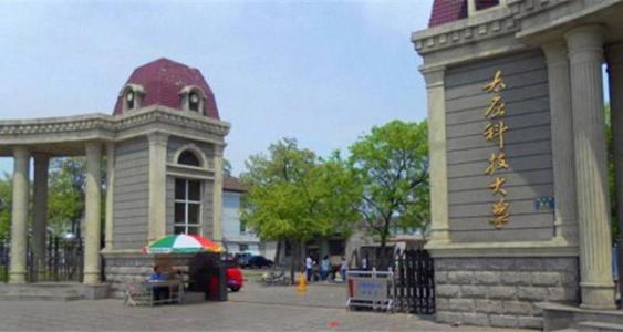 山西有哪些大学？