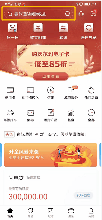 如何正确使用社保卡？有更便捷的新形式吗？带你看看