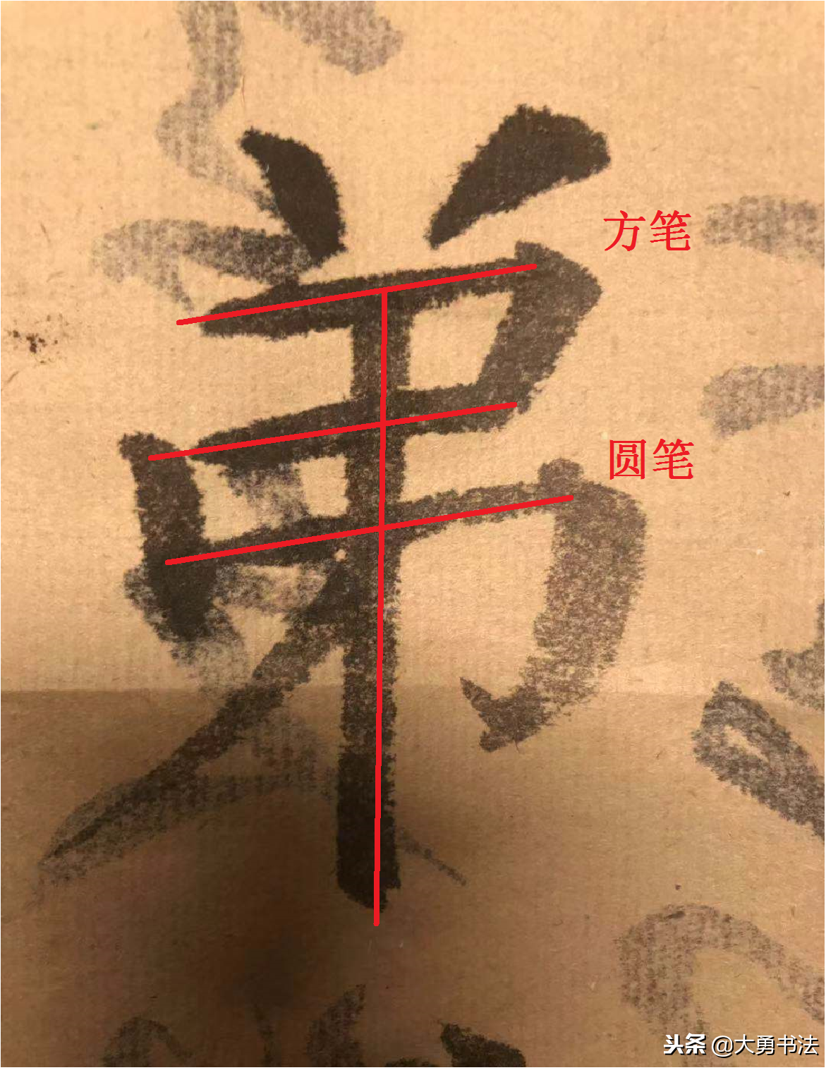 川字笔画都是纵向的,落笔要角度不同以求变化,此图可以看出变化太少