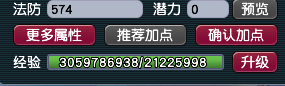生死劫奖励拉闸，飞升要的高兽决心疼21.09.16