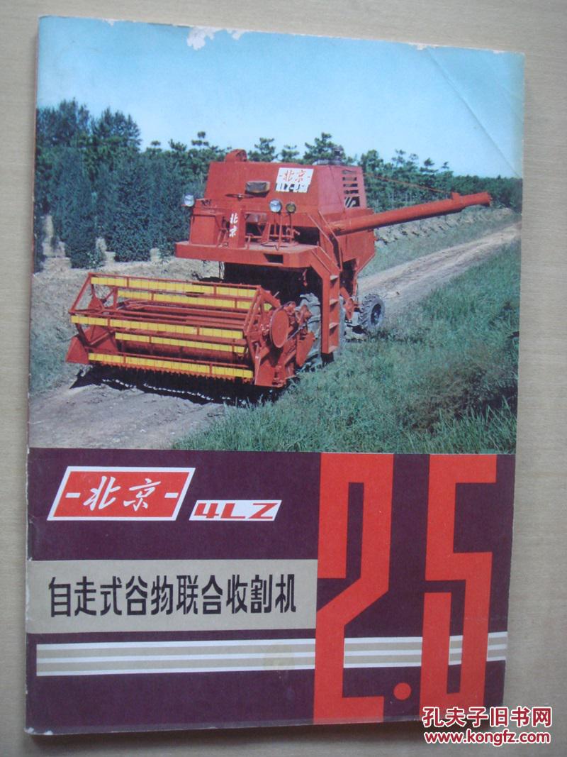 【原創(chuàng)首發(fā)】我國改革開放前的六大聯(lián)合收割機(jī)制造廠