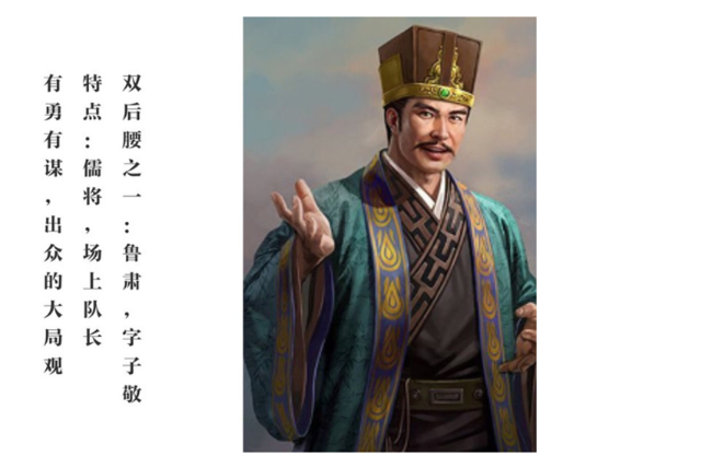 鲁肃才是三国鼎立的推动者