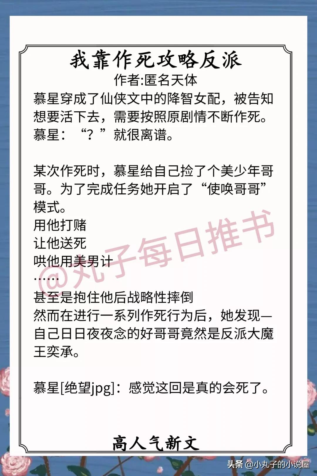 安利!高人气新书,青木源《魅神》和撒空空《他真的很绿茶》超甜