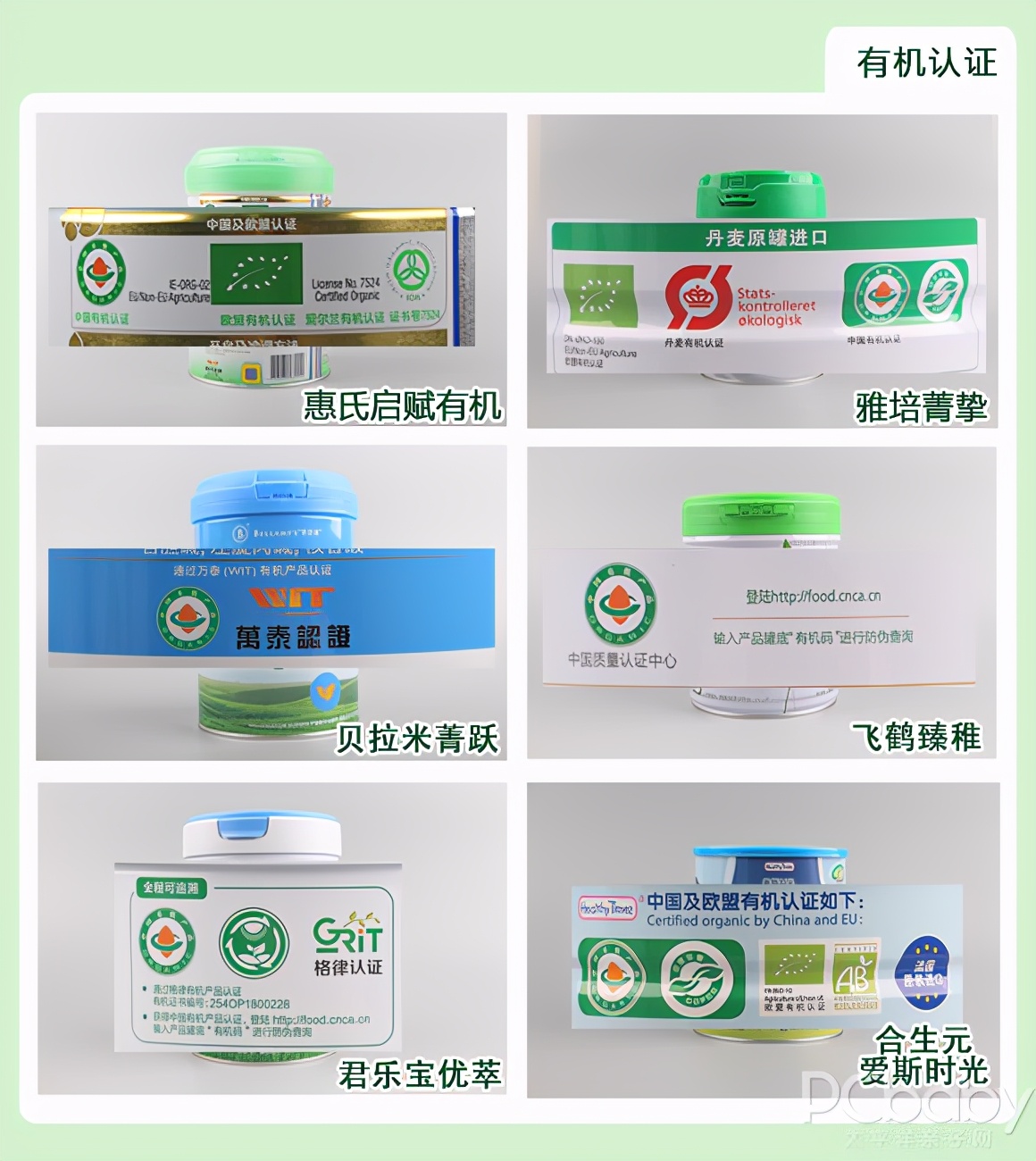6款呼聲最高的有機奶粉橫評，老有機奶粉翻了車
