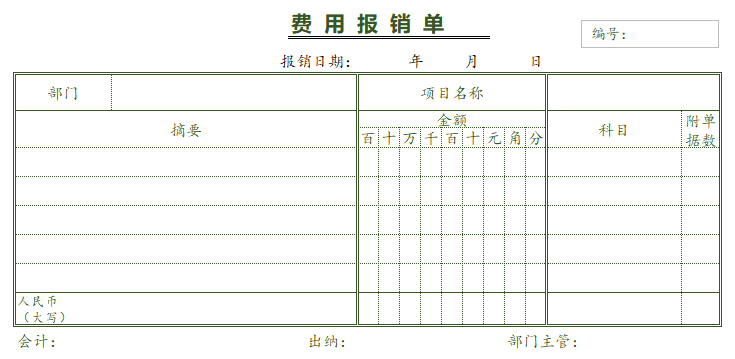 惊呆了！出纳连单据都不会填写，还好这42套财务单据模板帮了她