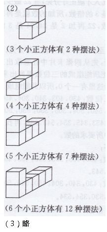 有几种填法是什么意甲(人教版五年级数学（下册）课本练习参考答案)