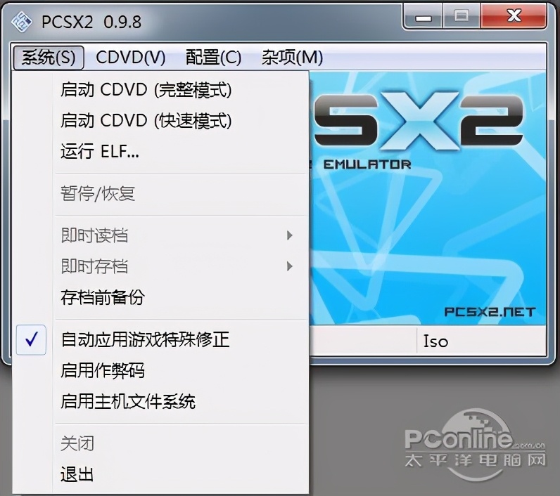 ps2模拟器怎么设置(最强PS2模拟器-PCSX2软件使用全攻略)