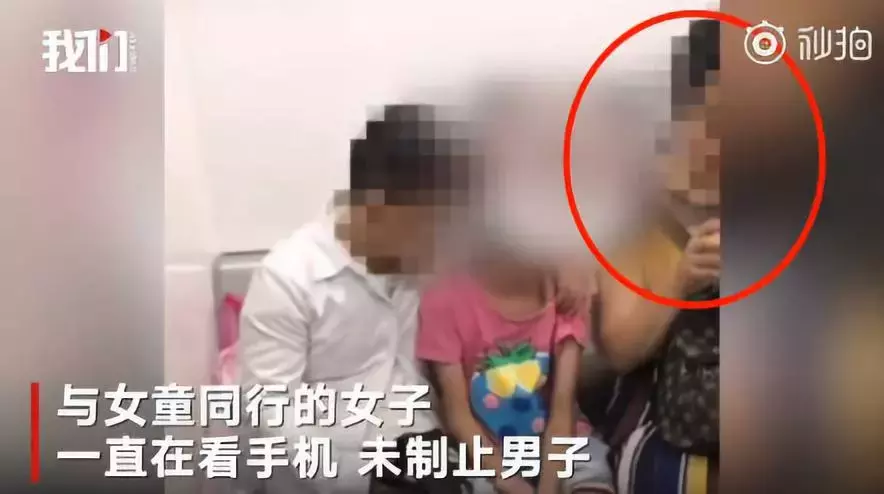 母女2人坐地铁，年幼女儿被男子猥亵，母亲只顾玩手机丝毫没发觉