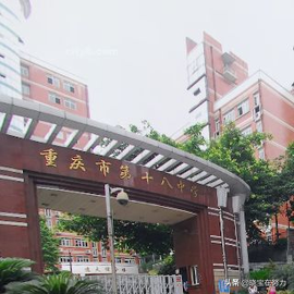 重庆市十大高中排行榜，请问有你的母校吗？
