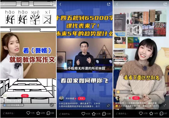 “不欢迎炫富”的小红书，公开流量密码