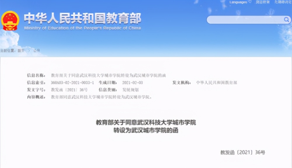 恩施学院（湖北新增两所大学）