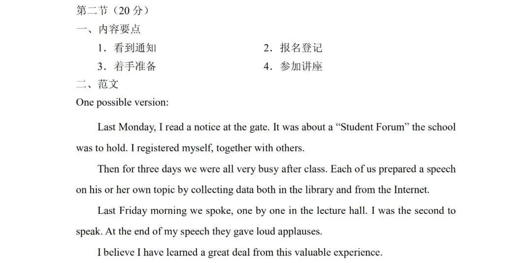 答案来了丨2020北京高考适应性考试答案（9科全）