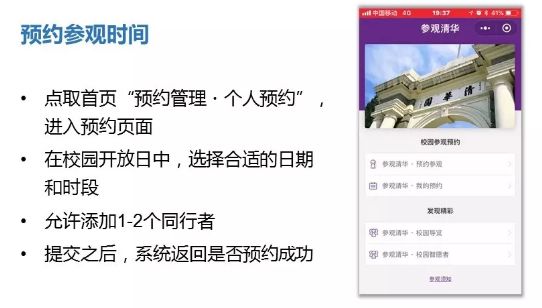 免费参观！清华北大暑期开放时间来了！去之前记得做这件事...