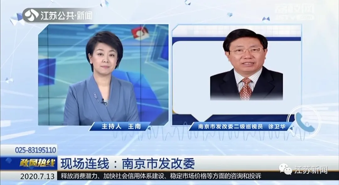 江苏发放27亿消费券撬动300亿消费！民办中小学学费翻倍依据是啥？省发改委现场回应