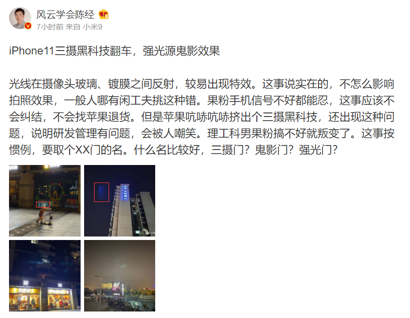 最全防坑攻略 教你如何买到一款没有问题的iPhone 11