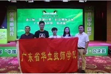 广东省华立技师学院2020年招生资讯