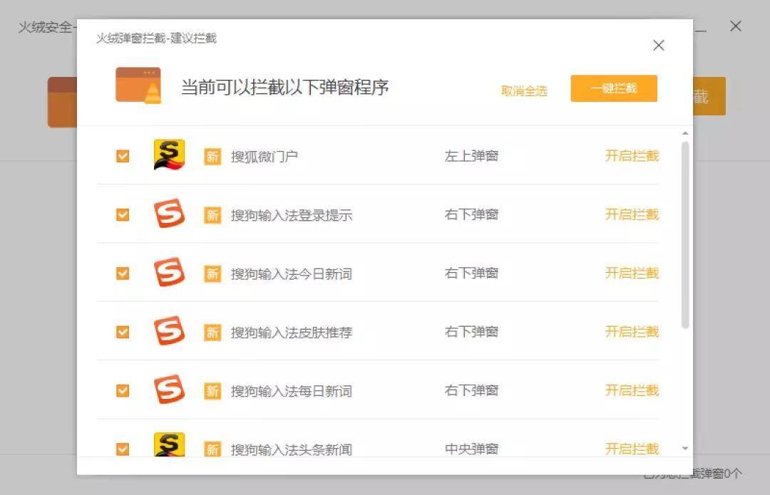 叫板騰訊，完爆360，這款殺毒軟件才是國產良心