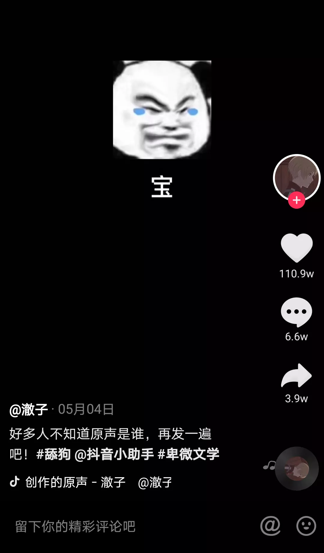 宝,你懂舔狗文学吗?